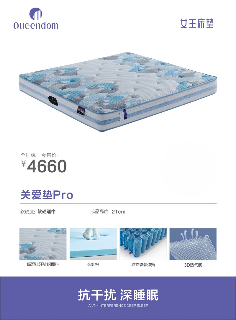 关爱垫Pro