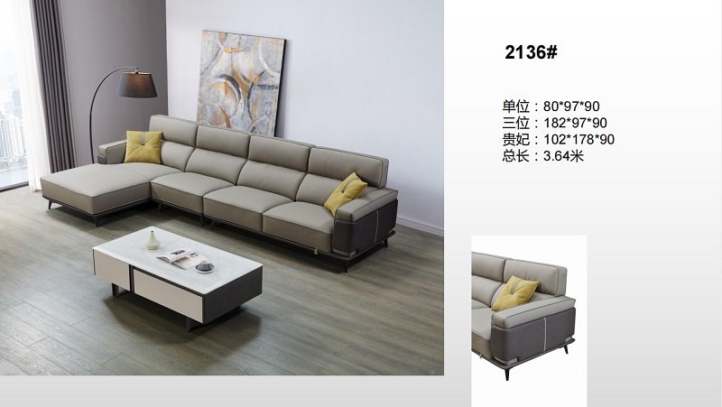 S-2136沙发